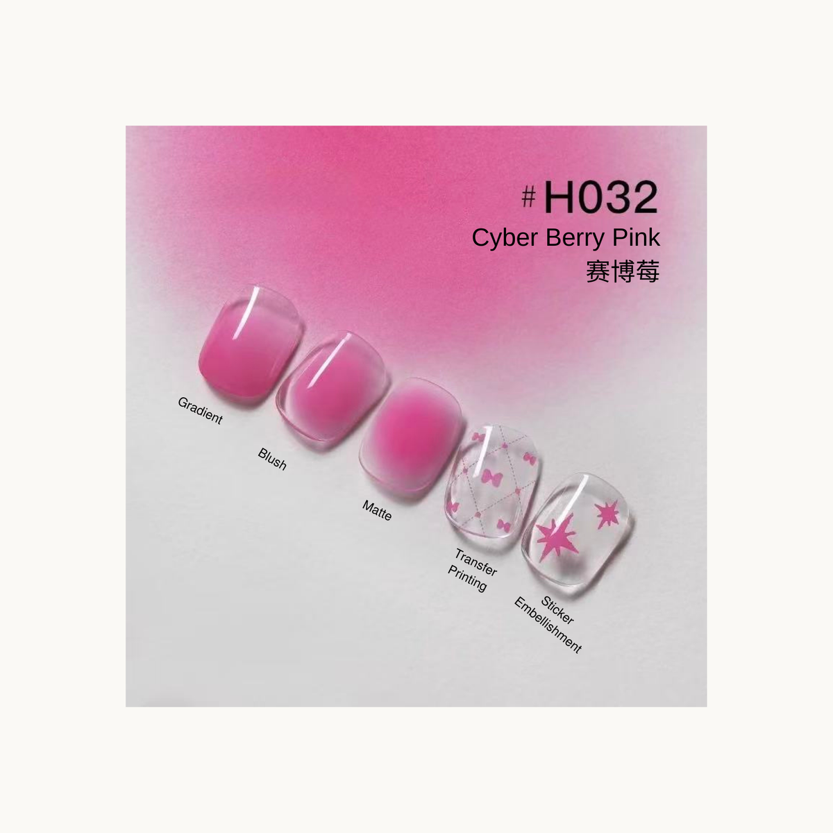 Cyber berry pink nail color gel shade chart with bow transfer and magenta starburst