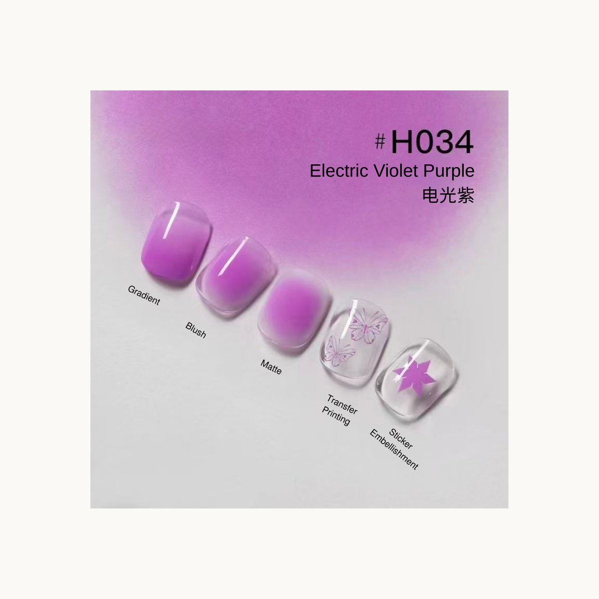 Electric violet nail color gel shade chart with butterfly transfer and starburst example