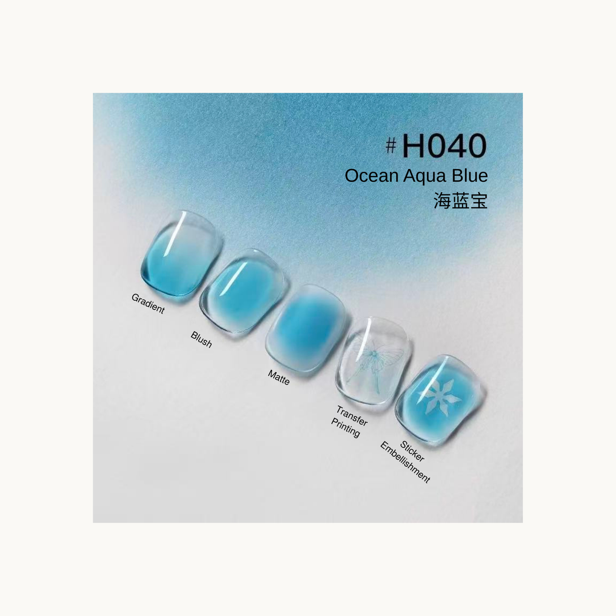 Ocean aqua blue #H040 patting gel swatch chart with gradient, blush, matte, transfer, and sticker effects