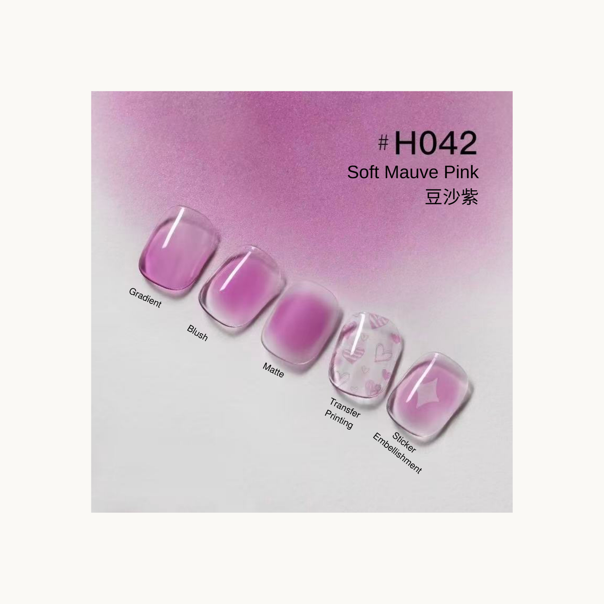 Soft mauve pink #H042 patting gel swatch chart with gradient, blush, matte, transfer, and heart effects