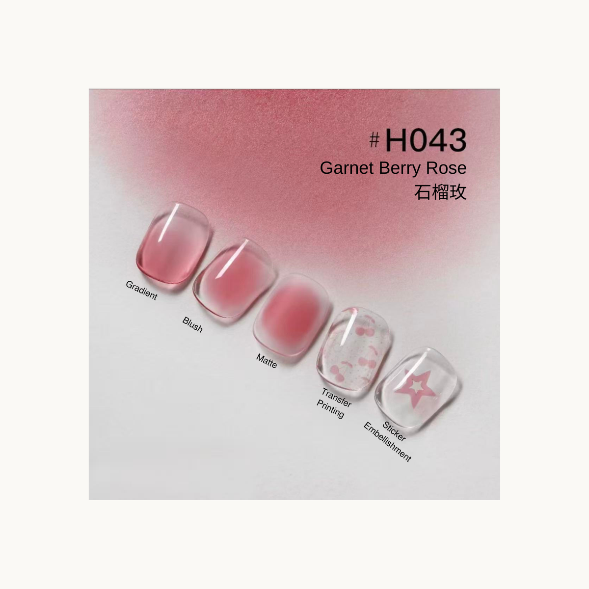 Garnet berry rose #H043 patting gel swatch chart with gradient, blush, matte, transfer, and star effects