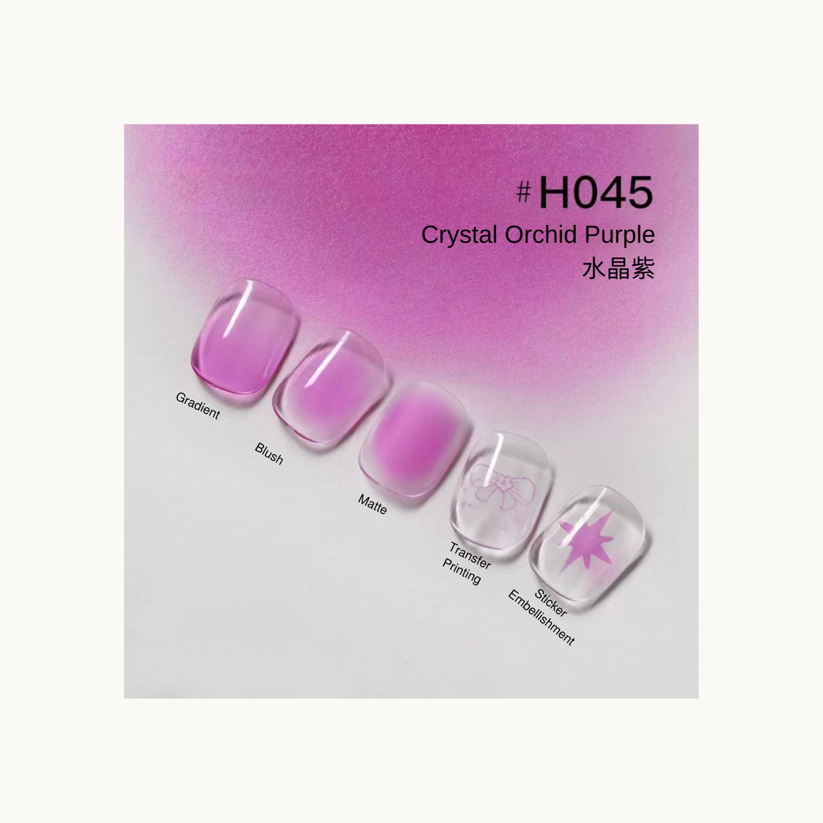 Crystal orchid purple #H045 patting gel swatch chart with gradient, blush, matte, transfer, and starburst effects