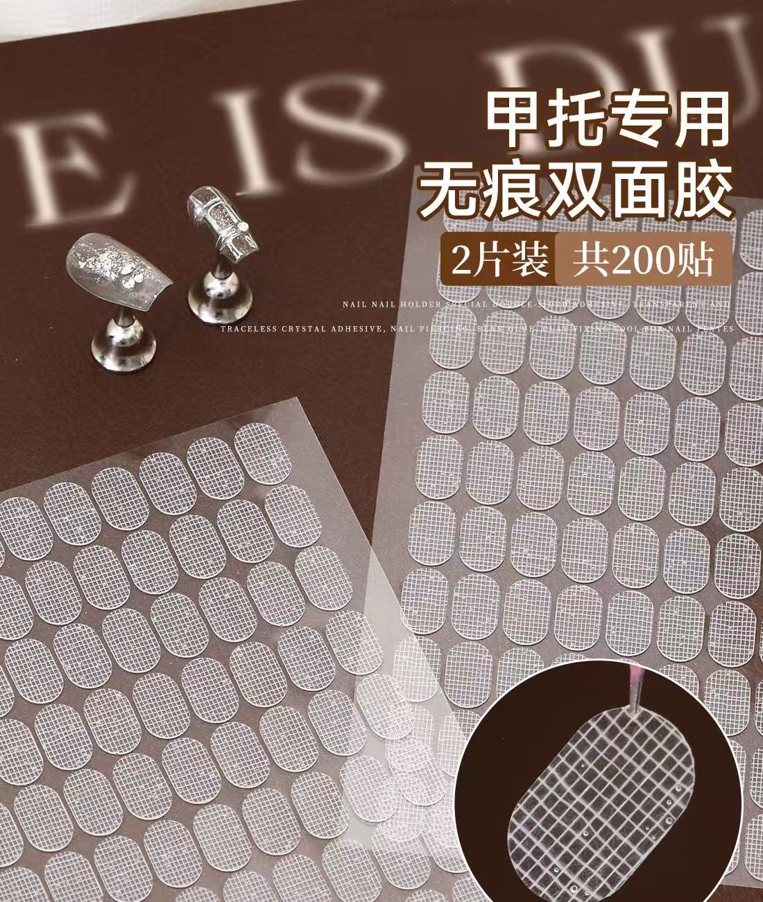 NF Select Double-Sided Nail Stand Stickers 200pcs