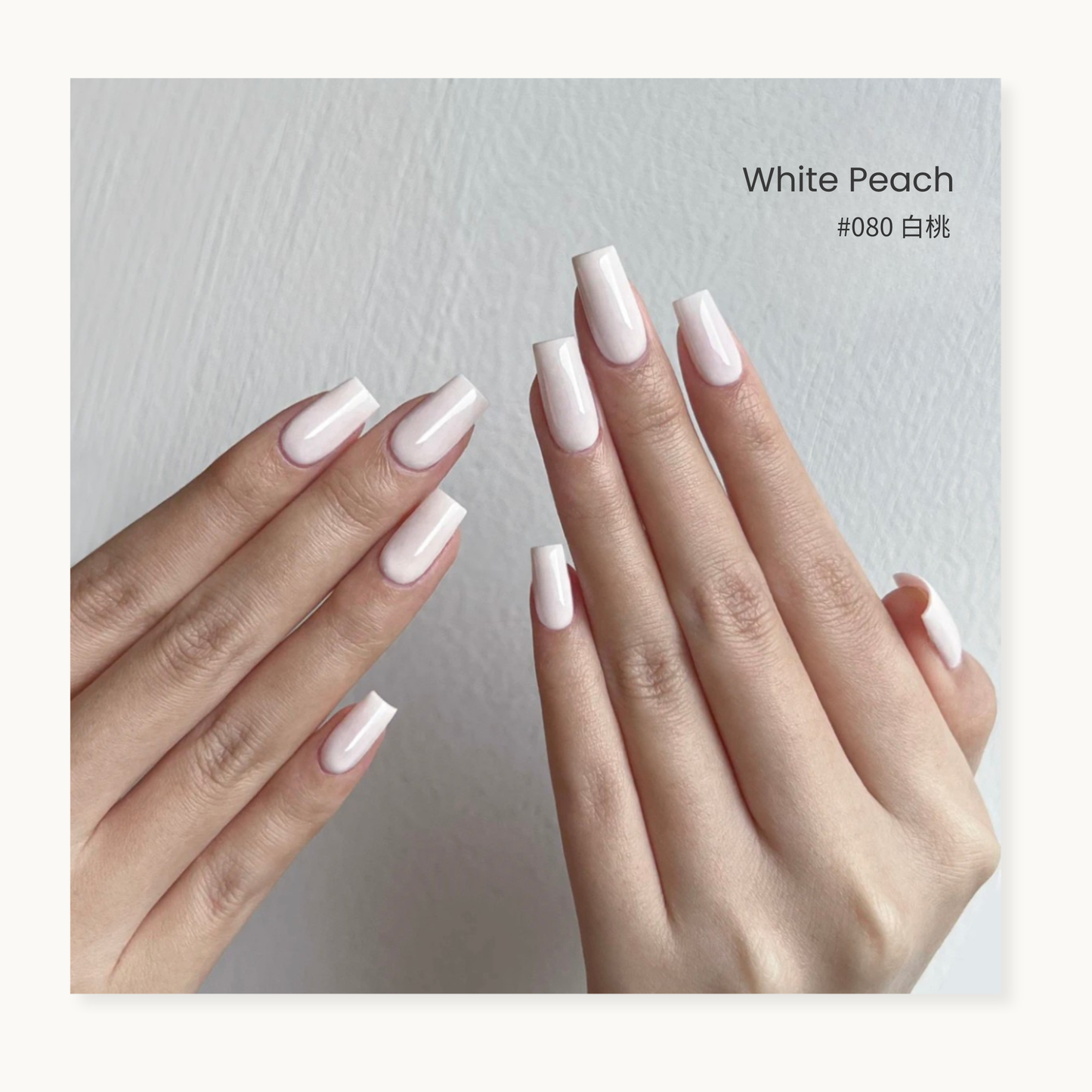 Moding WÚ Collection –white peach #080 nail gel.
A minimalist 0-additive formula gel polish in white pink like peach color,
inspired by the Chinese philosophy of “Wu (無)” – embracing calmness and simplicity.
Available in Vancouver, Canada.