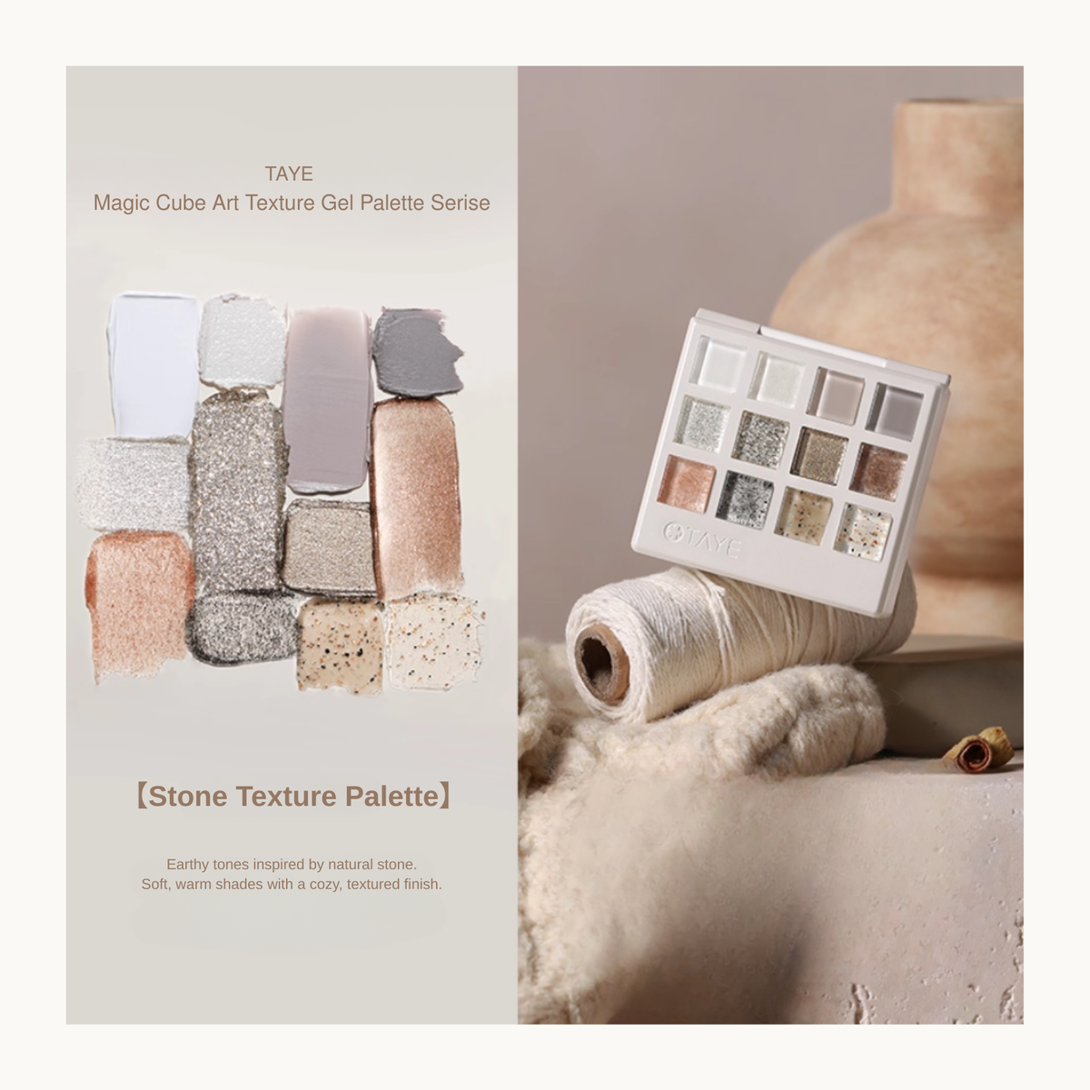 TAYE Magic Cube art texture gel palette with stone-inspired swatches