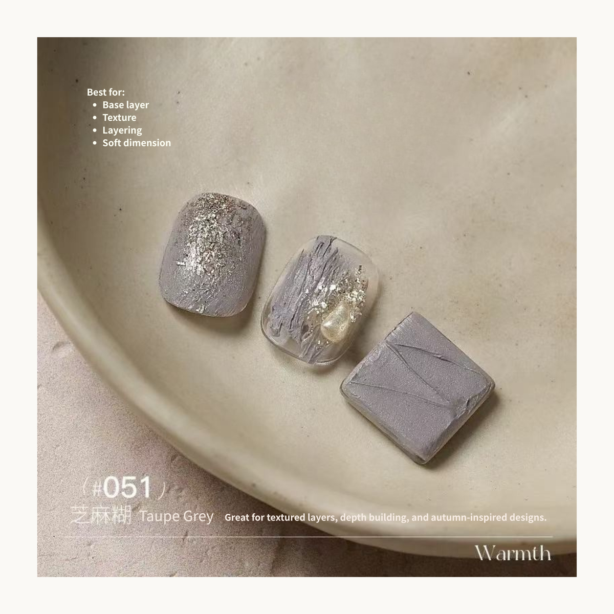 Taupe Grey nail color gel shade card with layered textured samples