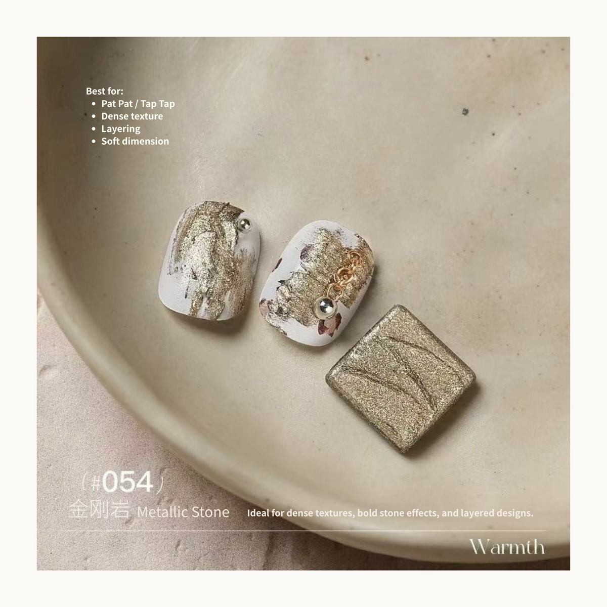 Metallic Stone nail color gel shade card with layered textured samples