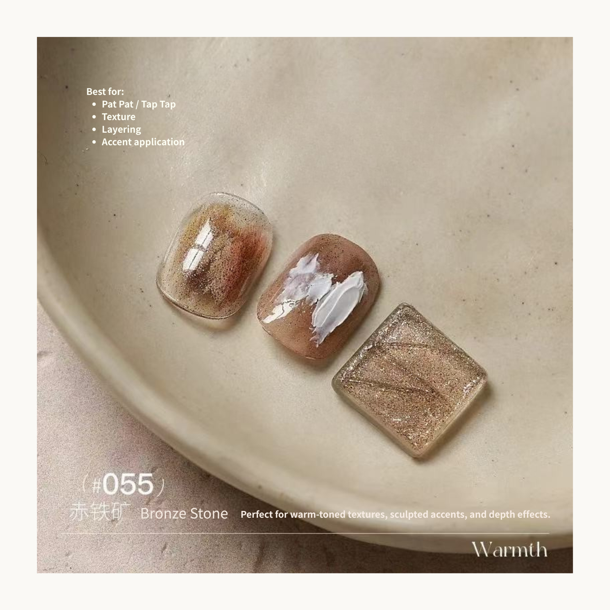 Bronze Stone nail color gel shade card with raised textured accents