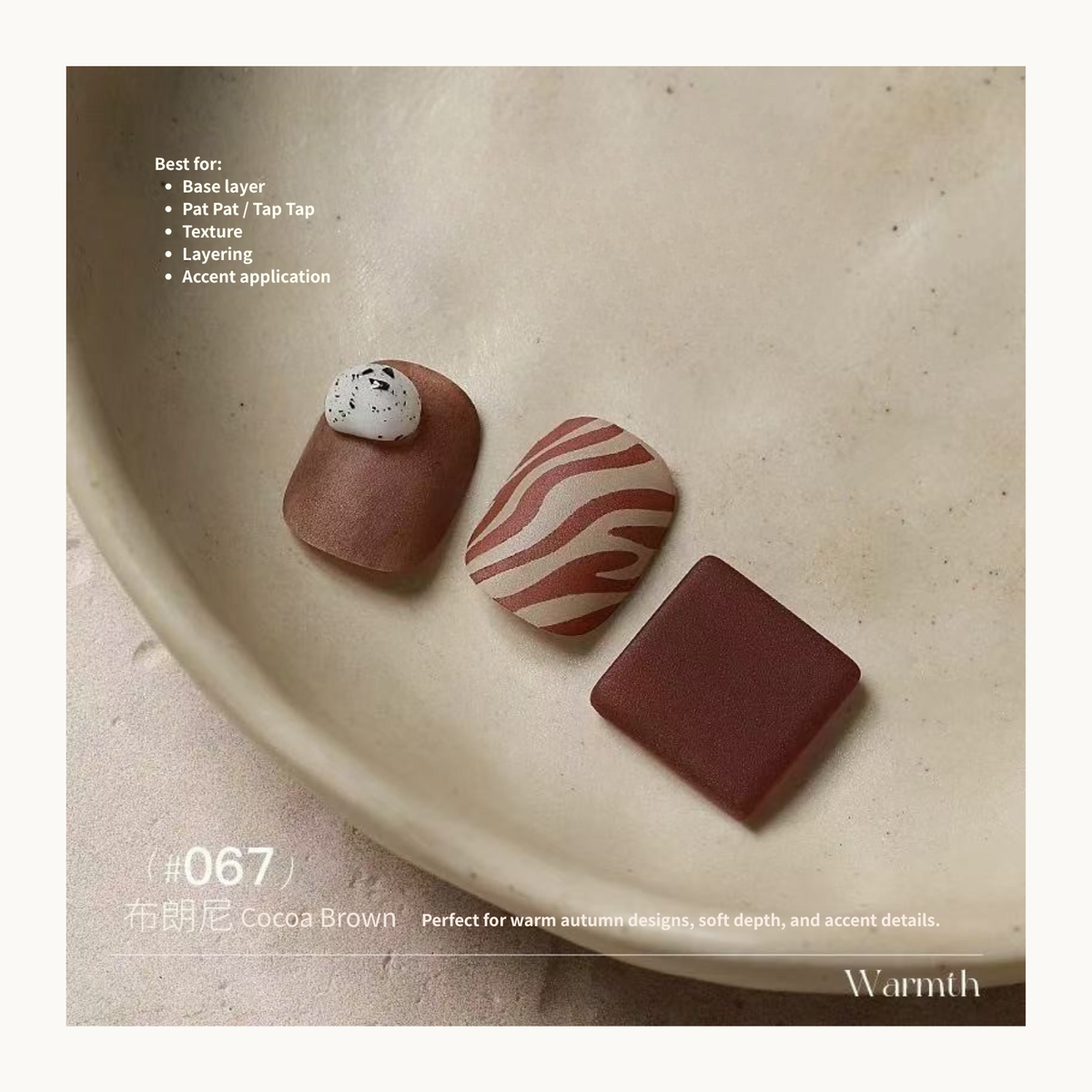 Cocoa Brown nail color gel shade card with contrasting decorative samples