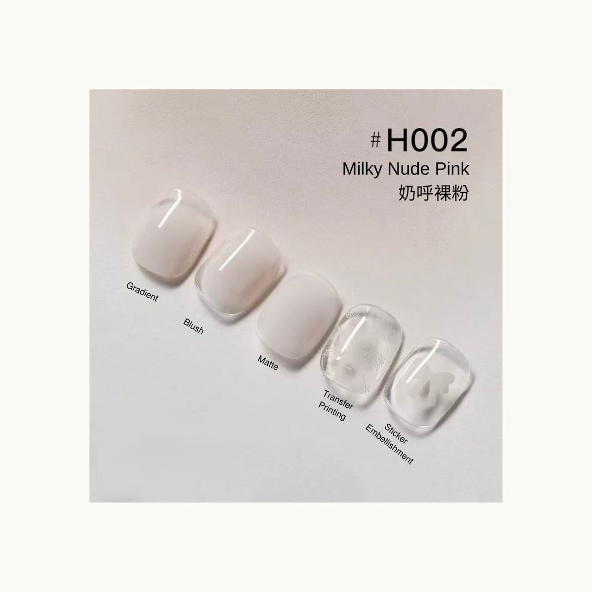 H002 milky nude pink nail finish sample card with embellishment examples
