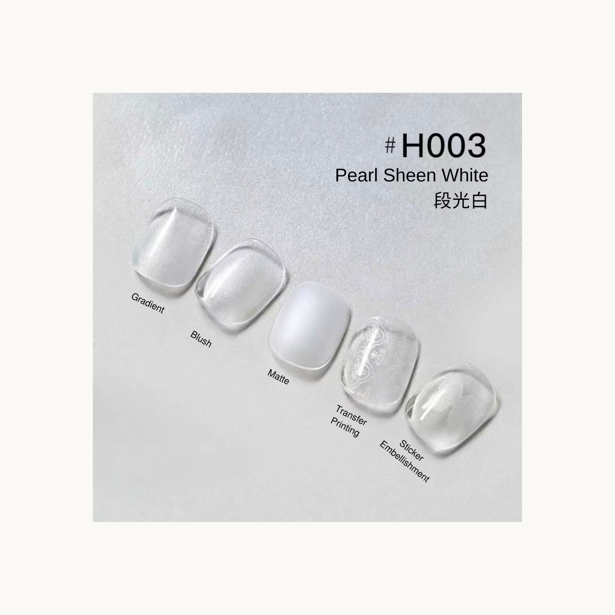 H003 pearl white nail finish sample card with matte and embellishment examples