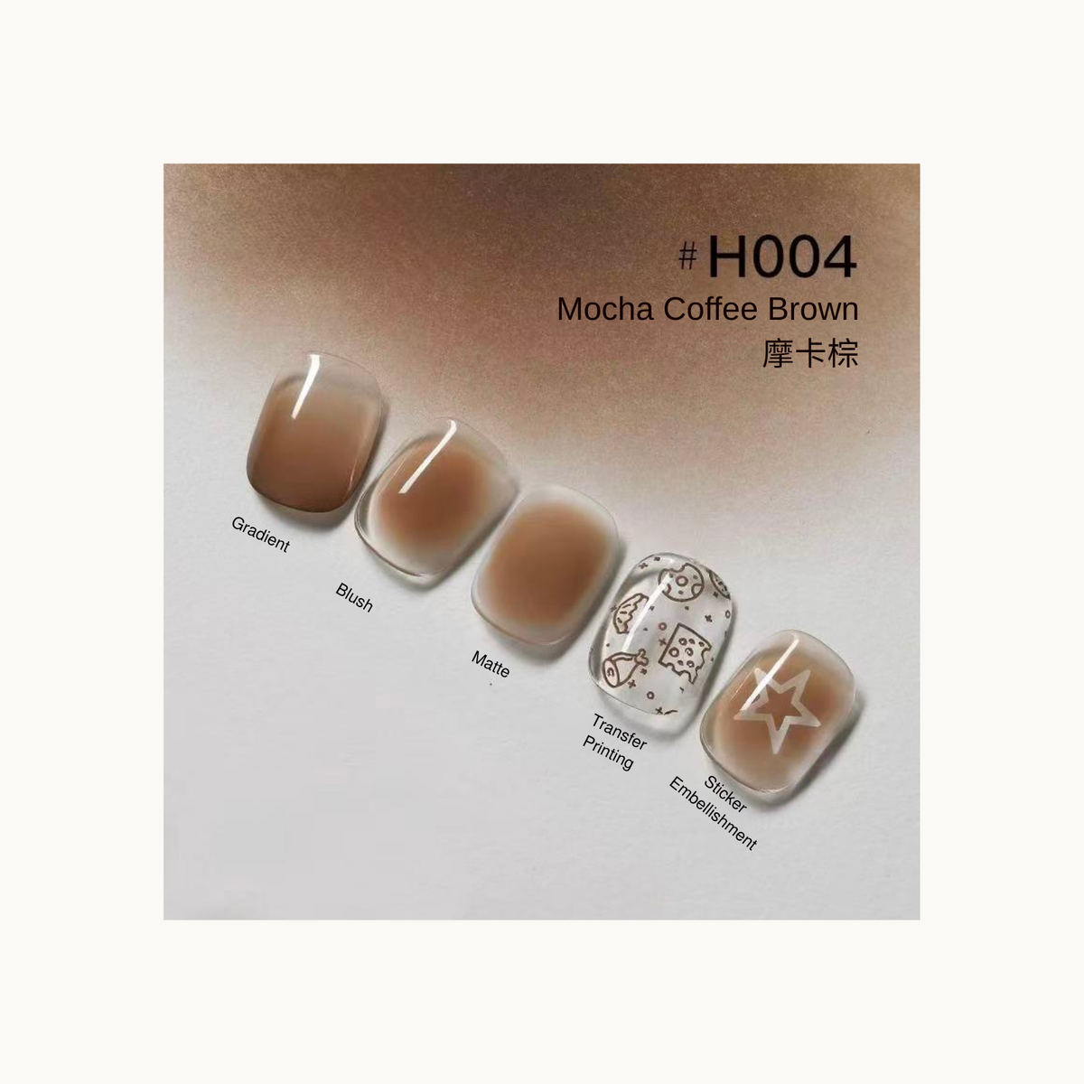 Mocha brown nail color gel shade chart with food transfer and star embellishment examples