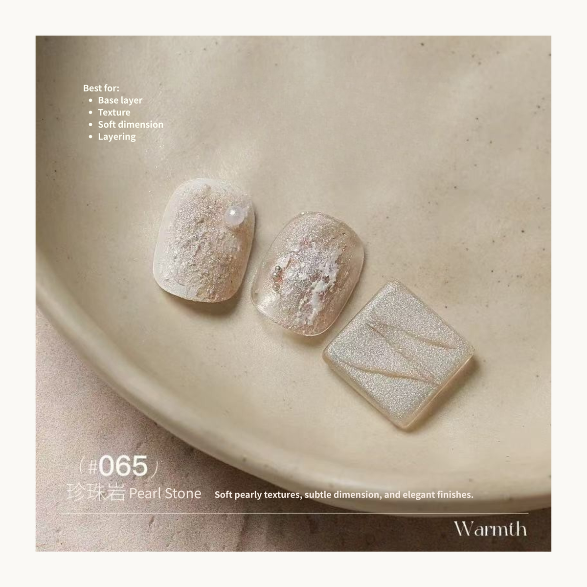 Pearl Stone nail color gel shade card with subtle pearlescent samples