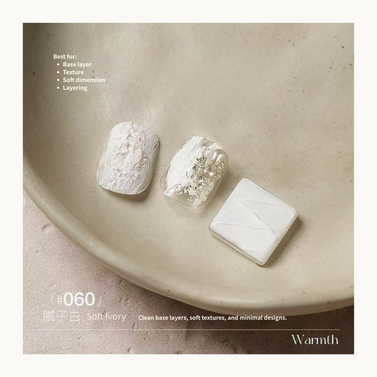 Soft Ivory nail color gel shade card with raised textured samples