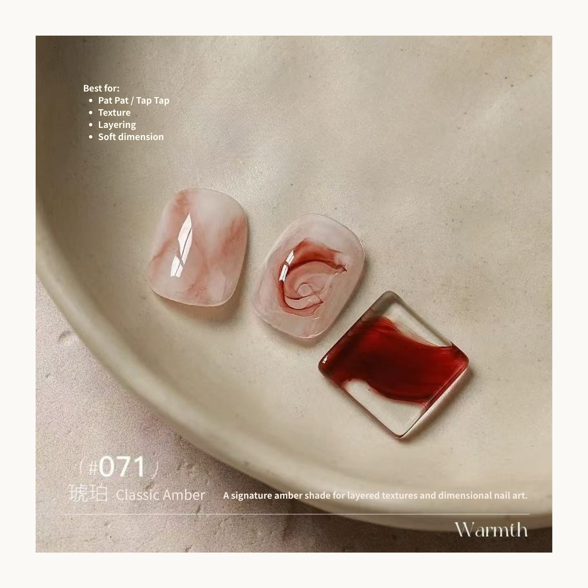 Classic Amber nail color gel shade card with translucent layered samples