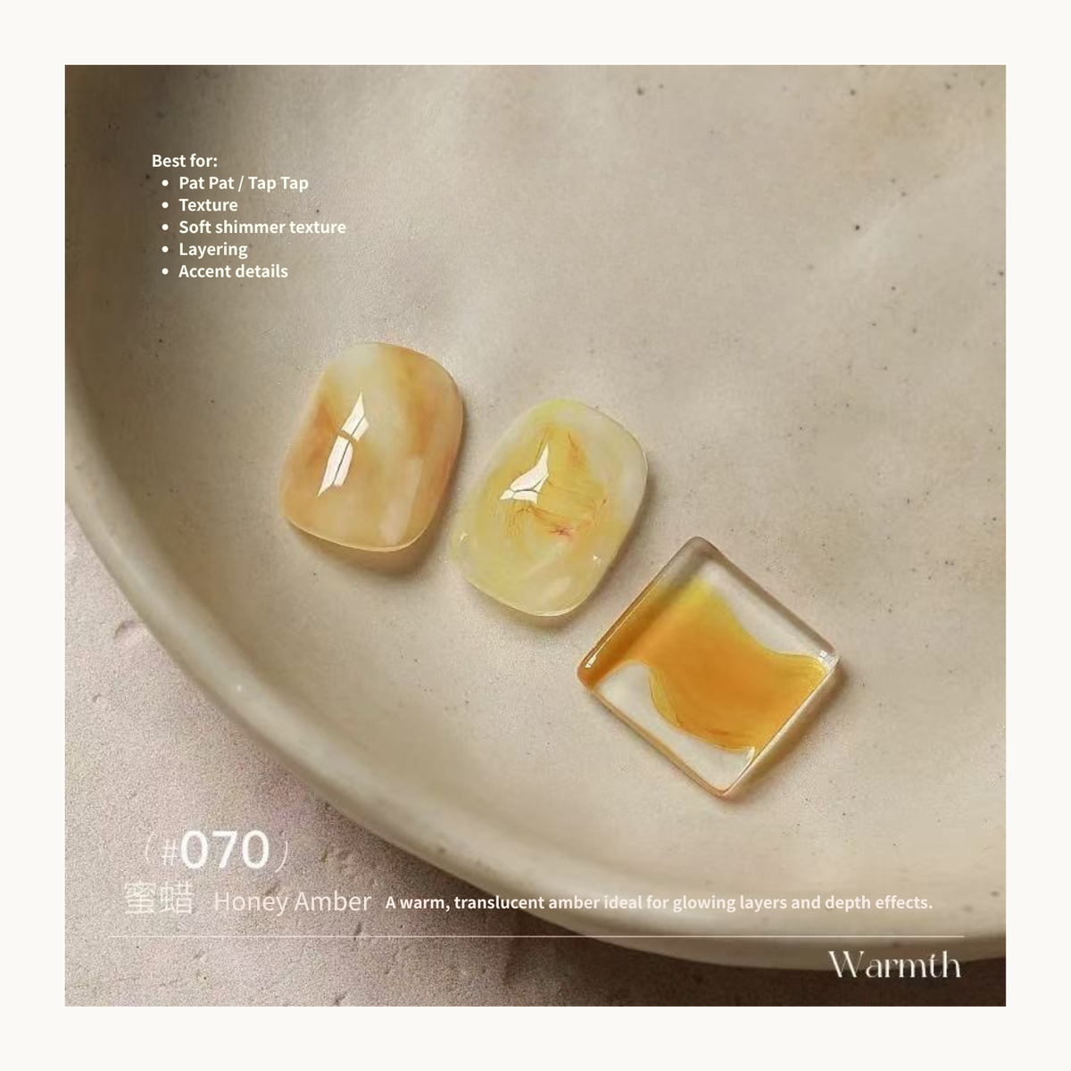 Honey Amber nail color gel shade card with translucent amber samples