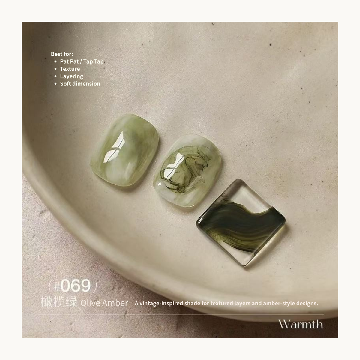 Olive Amber nail color gel shade card with translucent marbled samples
