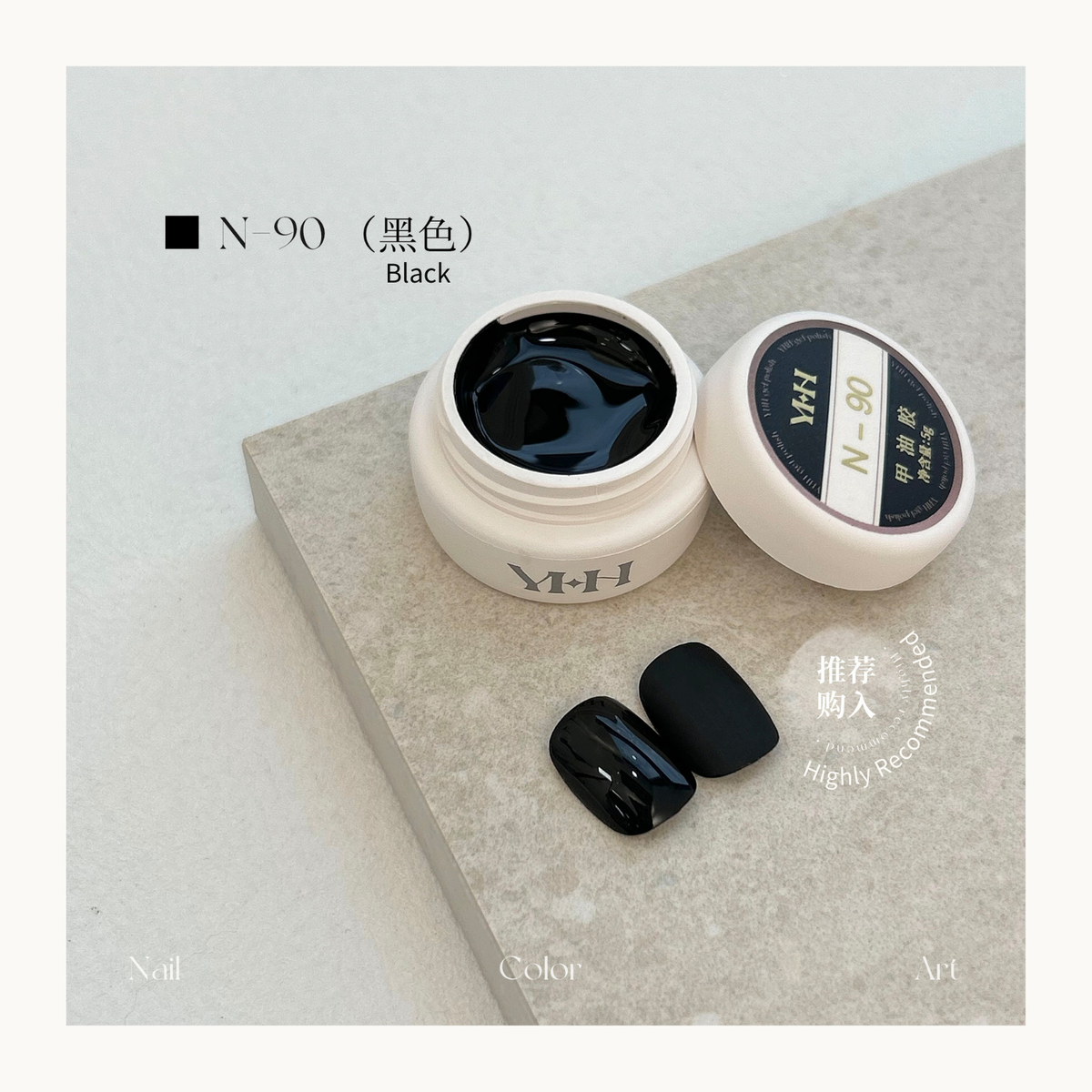 YHH N90 black gel color pot with glossy and solid swatches
