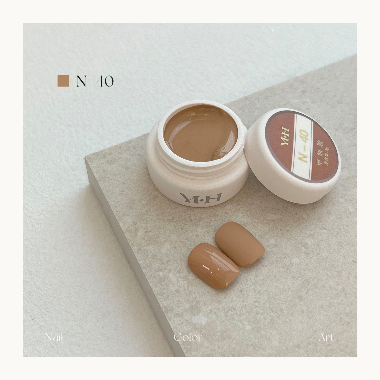 YHH N40 caramel nude gel polish, salon grade EU compliant low allergy pot color gel for nail salons in Vancouver Canada.