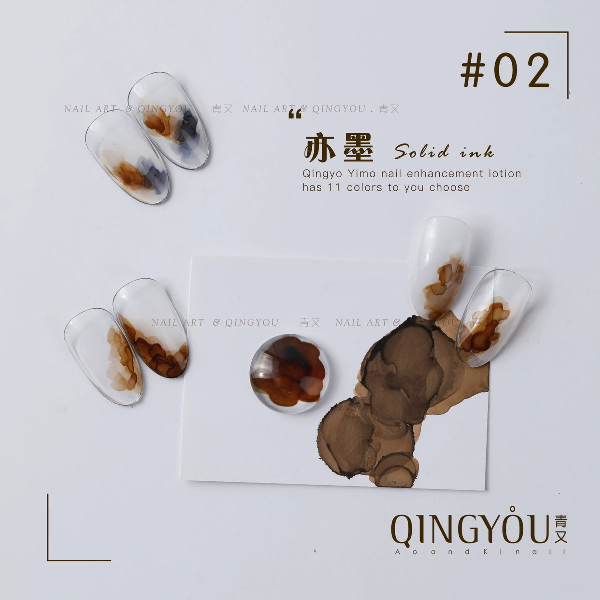 NF x QINGYOU Art Mousse Blooming Ink #02 Brown