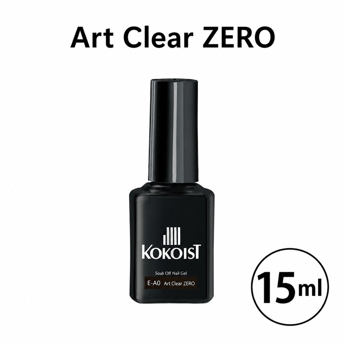 KOKOIST Art Clear ZERO nail gel bottle with 15 ml callout