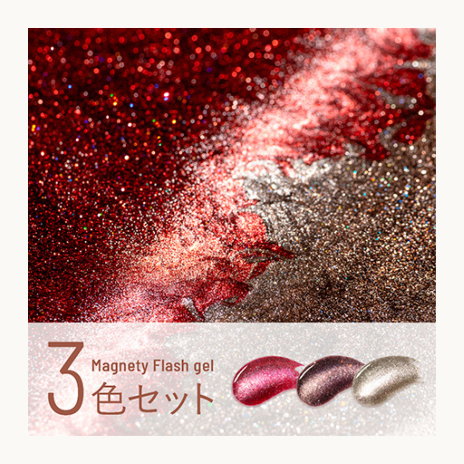EMENA Magnety Flash Gel 3 color set magnetic cat eye glitter gel polish collection including 1328 1329 1330 red wine and champagne shades, professional salon nail supply for Canada and USA.
