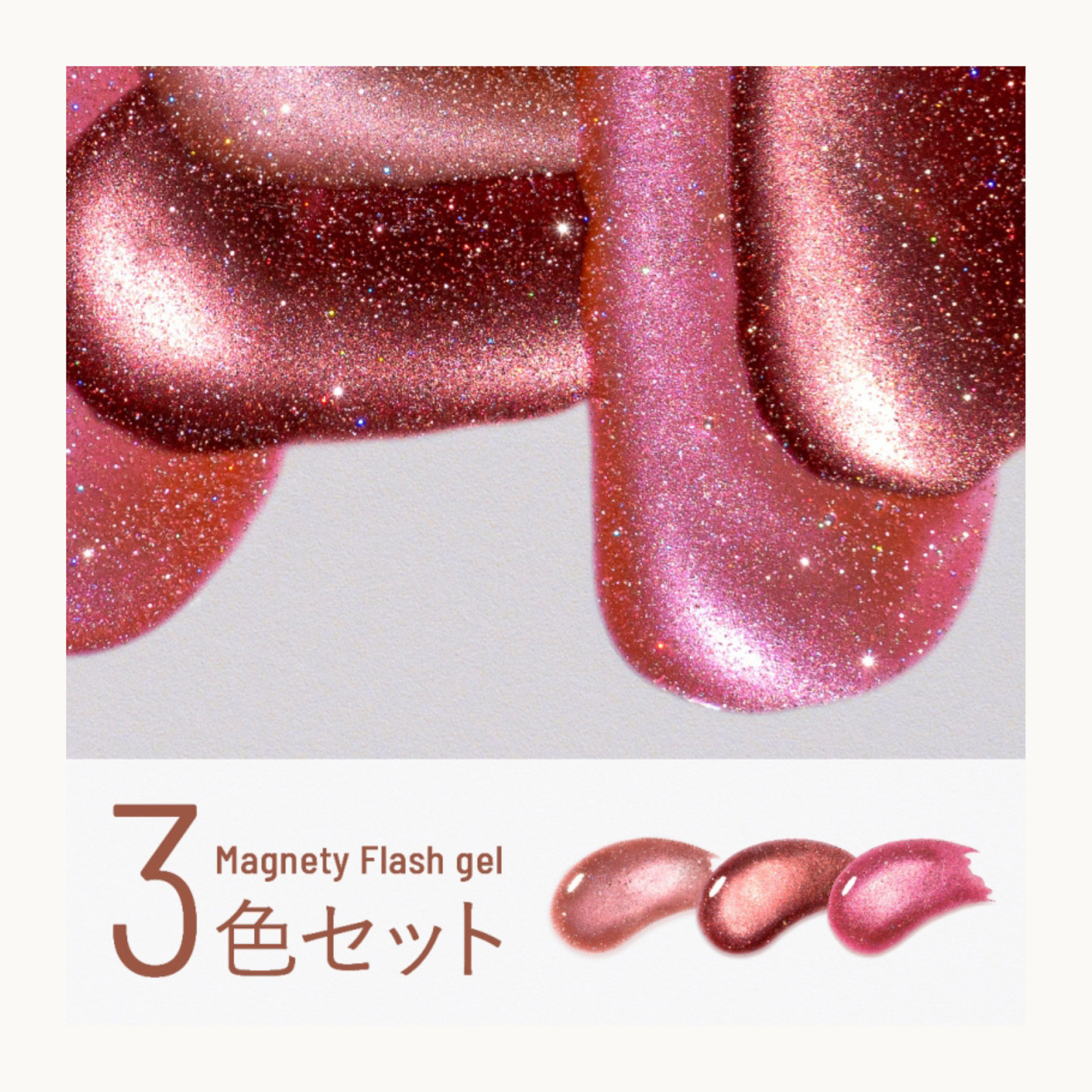 EMENA Magnety Flash Gel 3 color set magnetic cat eye glitter gel polish collection including 1325 1326 1327 rose gold and berry shades, professional salon nail supply for Canada and USA.