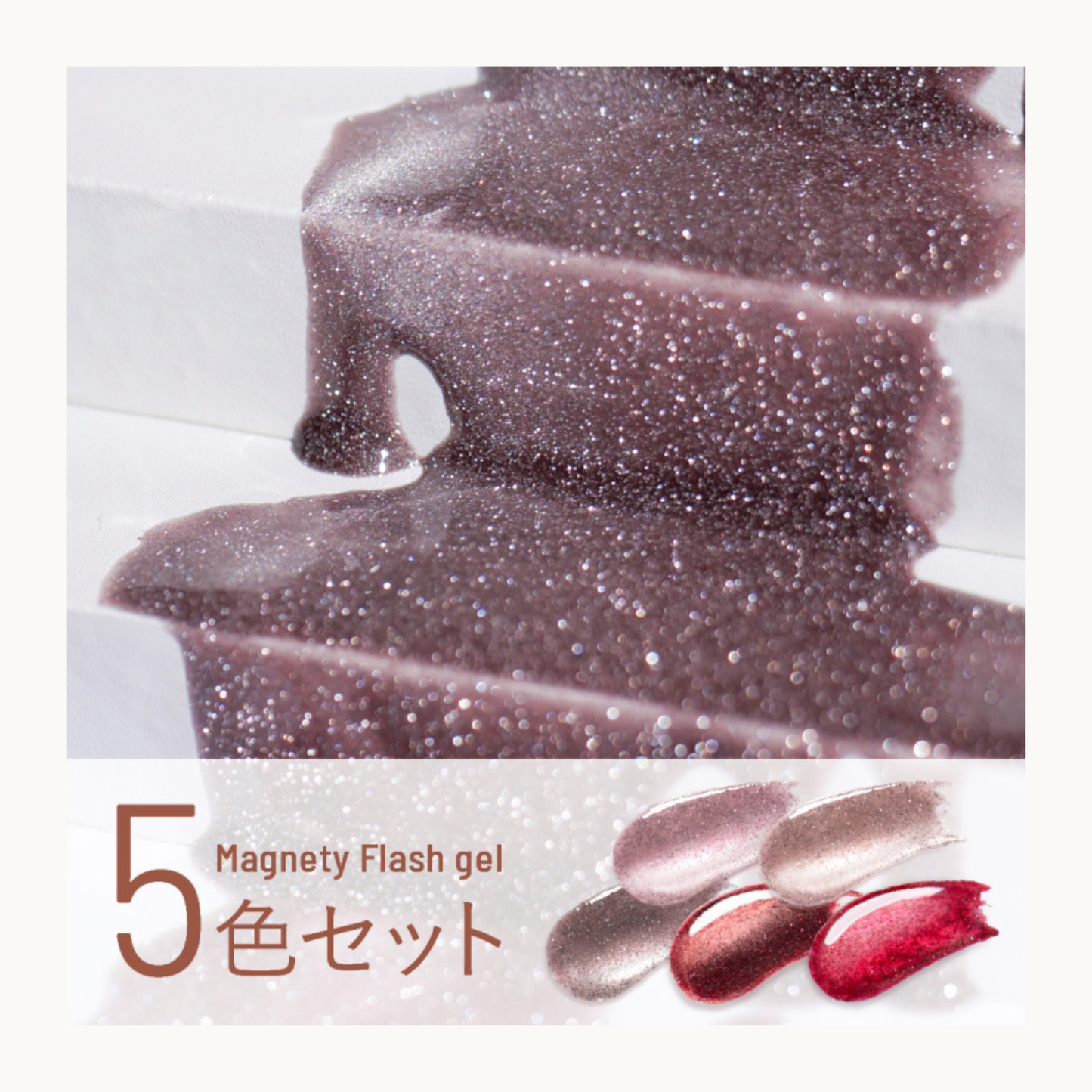 EMENA Magnety Flash Gel 5 color set magnetic cat eye glitter nail gel polish collection featuring red and rose gold shimmer shades for professional nail art.