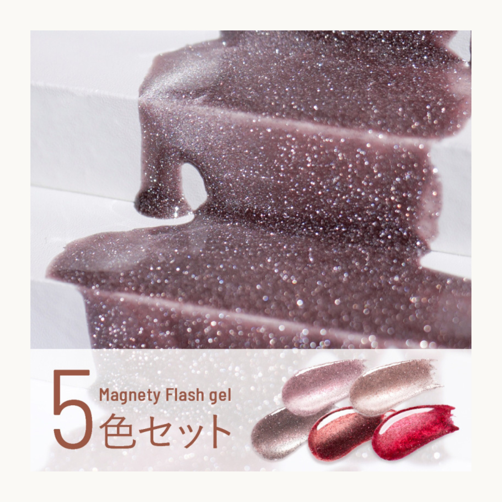 EMENA Magnety Flash Gel 5 color set magnetic cat eye glitter nail gel polish collection featuring red and rose gold shimmer shades for professional nail art.