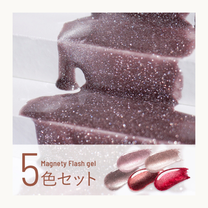 EMENA Magnety Flash Gel 5 color set magnetic cat eye glitter nail gel polish collection featuring red and rose gold shimmer shades for professional nail art.