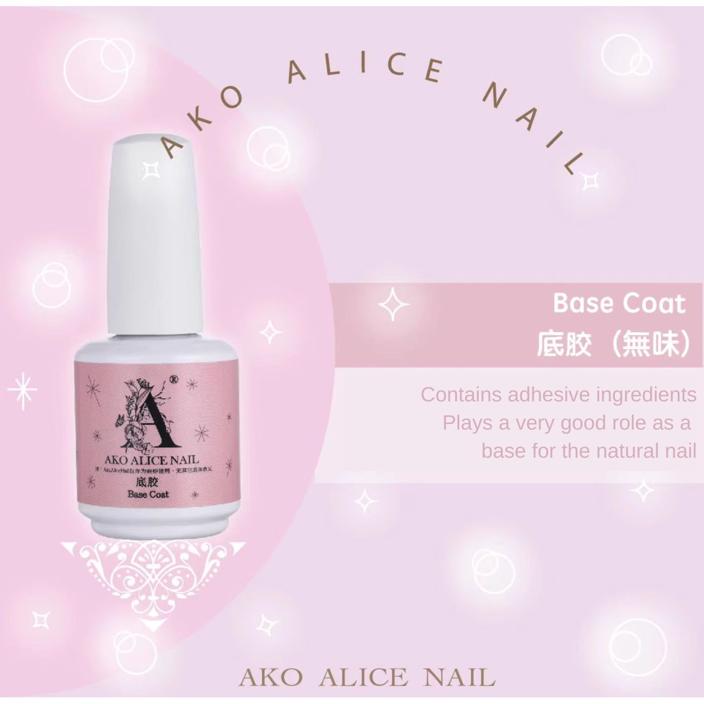 Ako Alice Function Gel Bottle【Base Gel】15ml