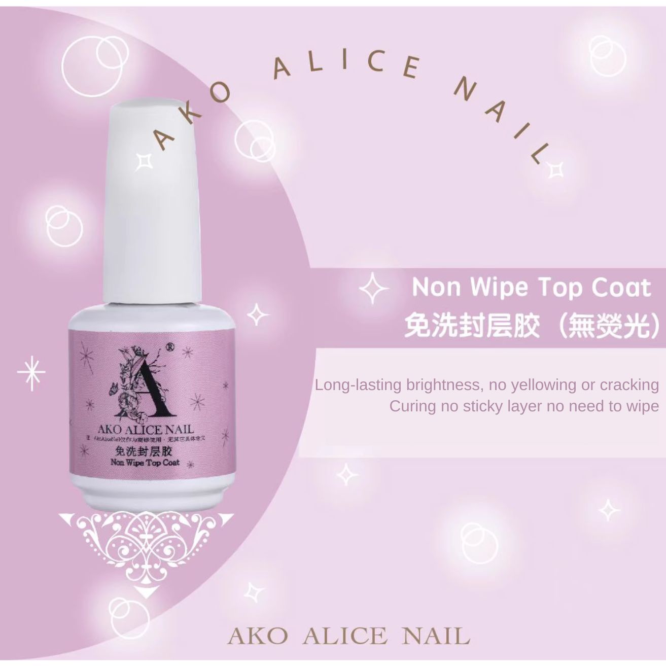 Ako Alice Function Gel Bottle【Non Wipe Top Gel】15ml