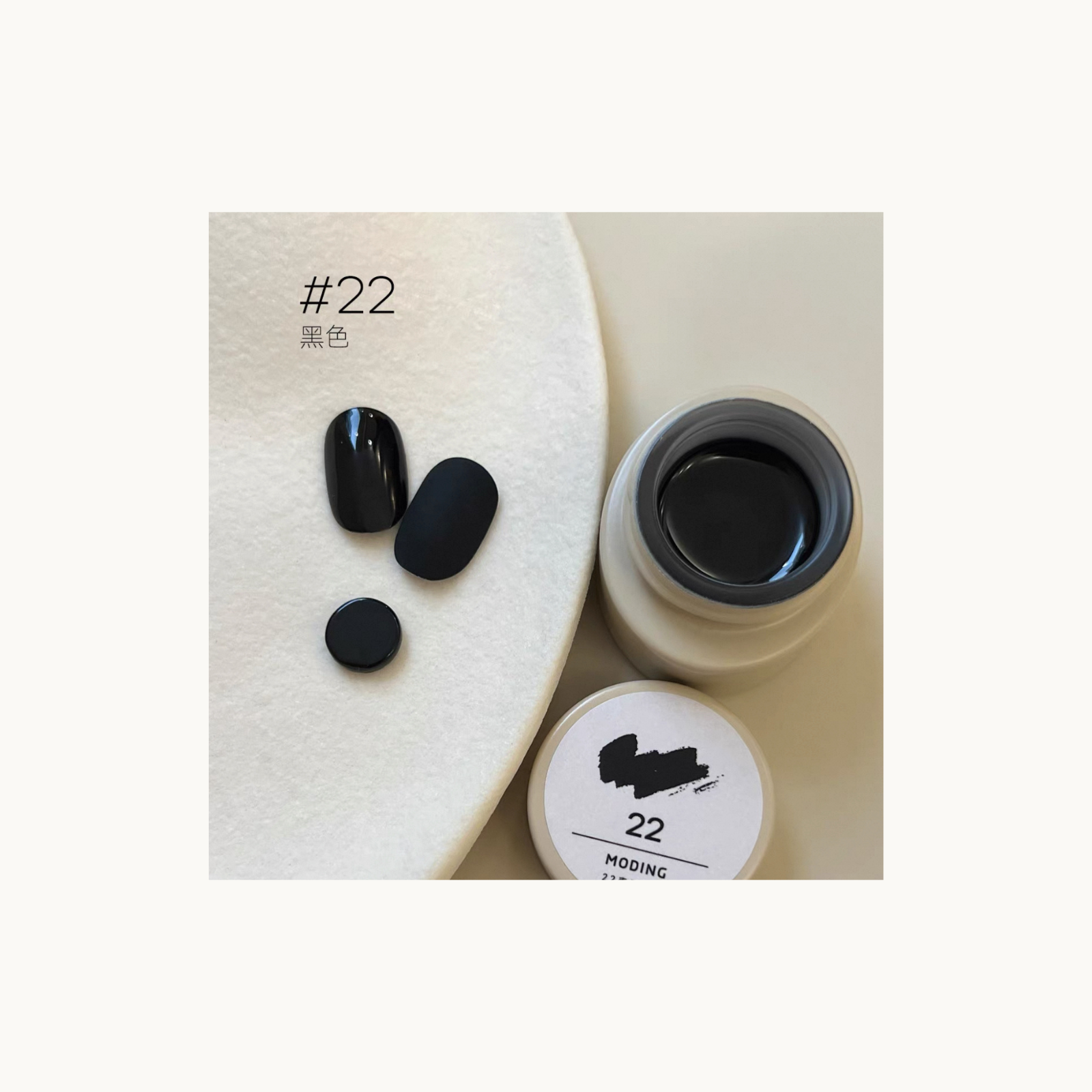 MODING gel color #22 black shown with glossy and matte nail swatches in product display