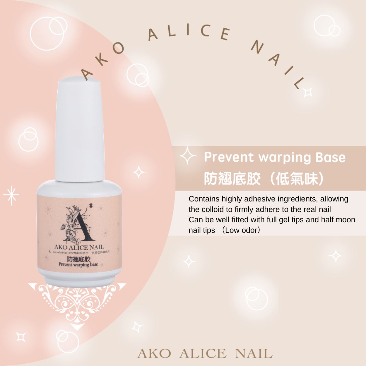 Ako Alice Function Gel Bottle【Prevent Warping Base】15ml