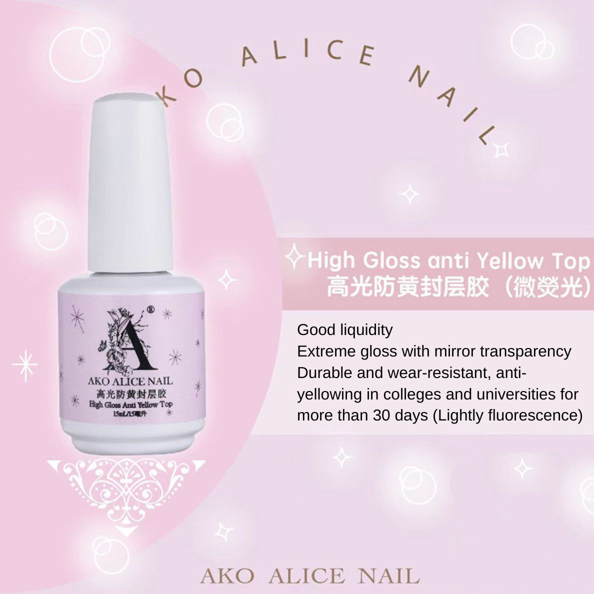 Ako Alice Function Gel Bottle【Non-wipe High Gloss Anti Yellow Top】15ml