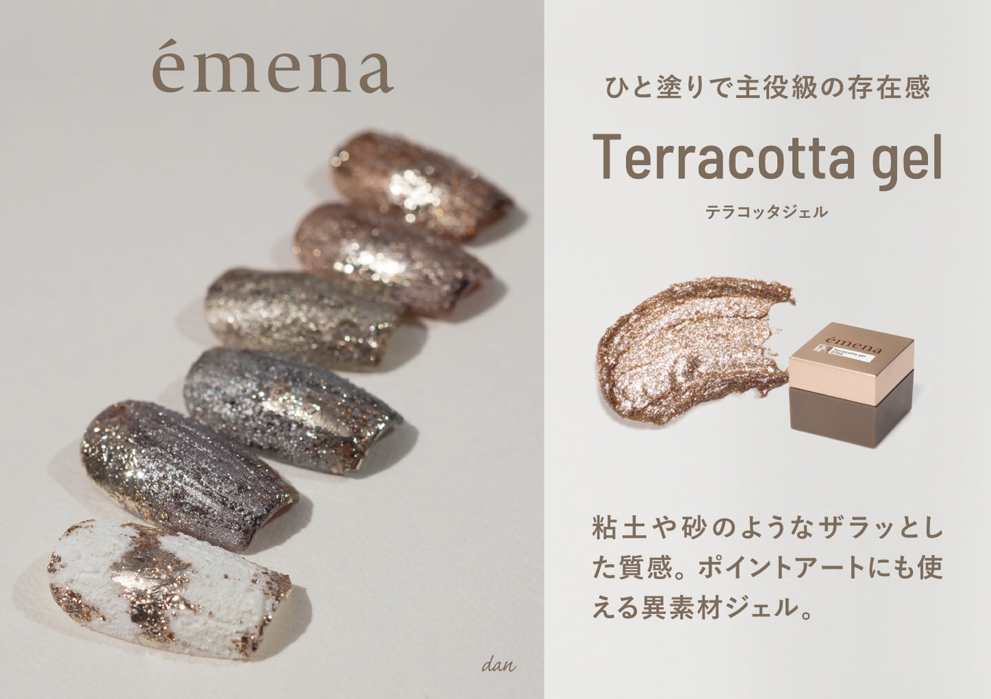 émena Terracotta Gel in Jar E-TR0752 4g