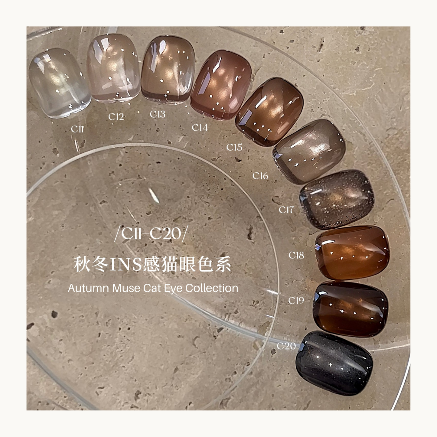 YHH Autumn Muse cat eye gel collection swatch featuring warm brown amber and smoky shimmer magnetic nail polish shades C11 to C20
