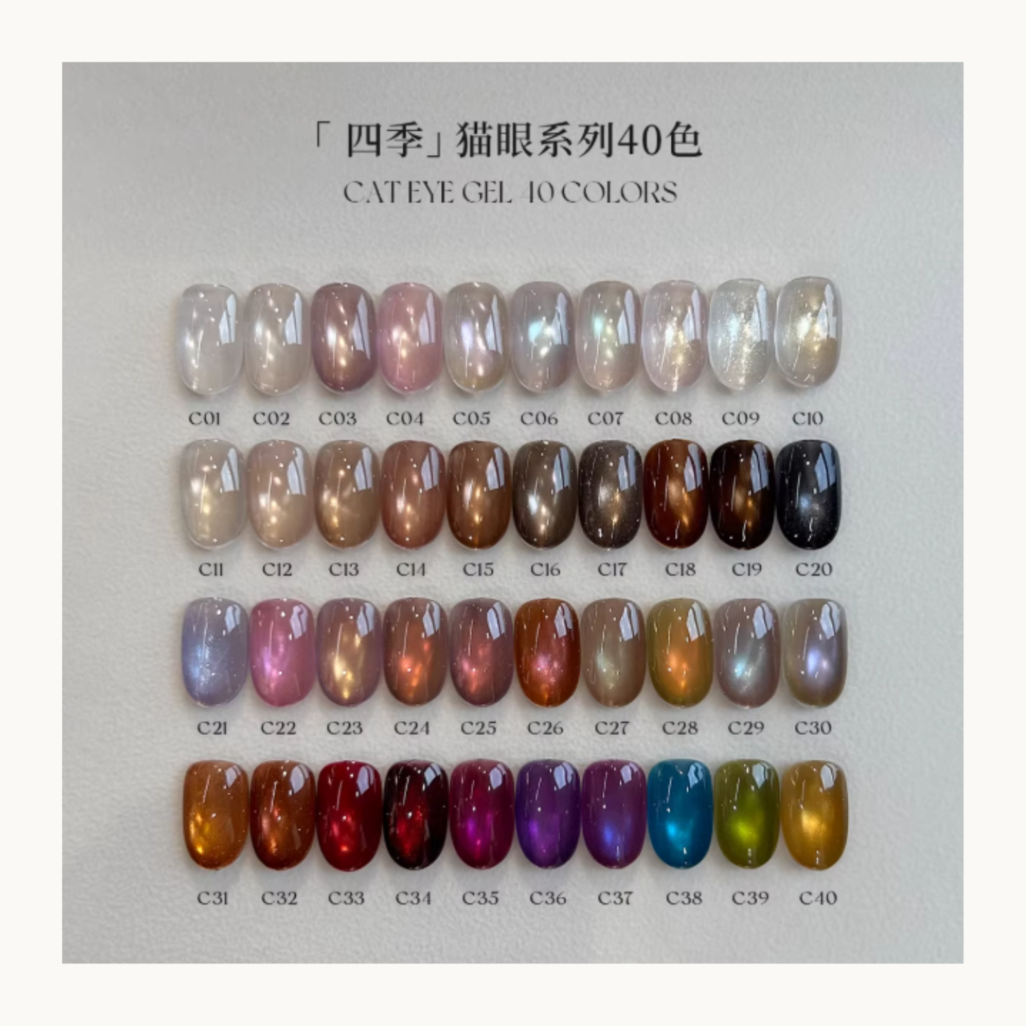 YHH aurora cat eye gel color samples in round swatch display showing multi-tone magnetic shimmer nail gel colors