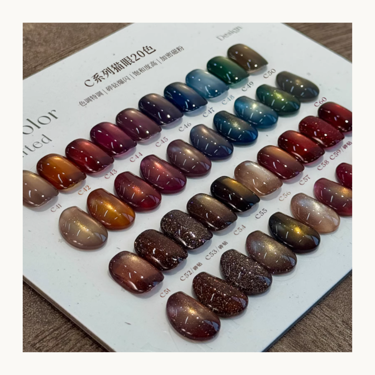 YHH professional cat eye gel color swatch set C41–C60 showing high shine magnetic nail gel shades and product packaging.