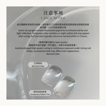 Usage notes for YHH cat eye gel explaining fluorescent pigment effects, temporary yellow tint after curing, and professional magnetic gel curing tips for accurate nail color results

