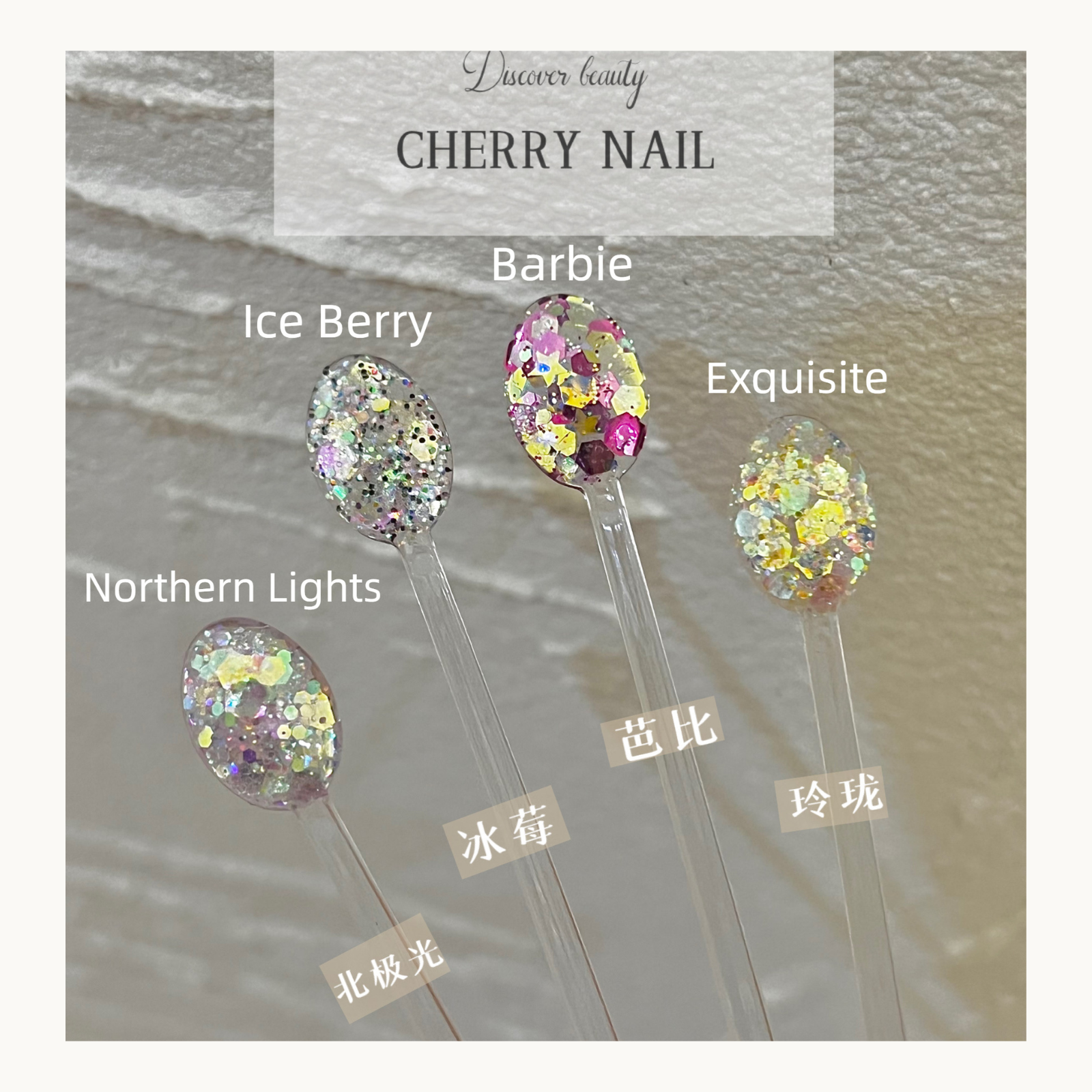 Cherry Nail Aurora Dream Ice Berry mixed size glitter featuring cool tone iridescent sparkle for professional nail designs and cosmetic use
