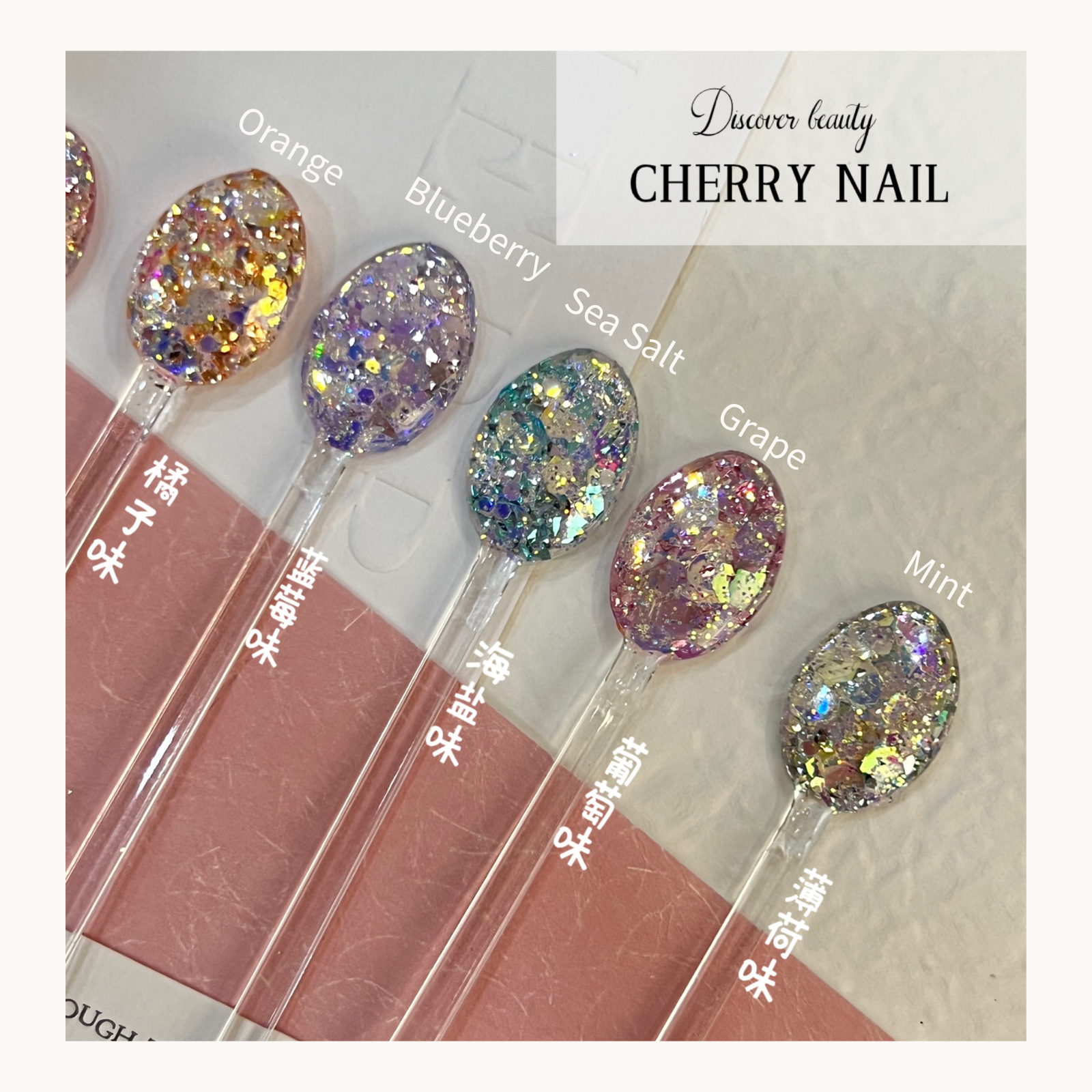 Cherry Nail Sweet Spectrum Glitter Series fruit dessert inspired nail art featuring colorful chunky glitter, 3D decorations, and glossy gel finishes