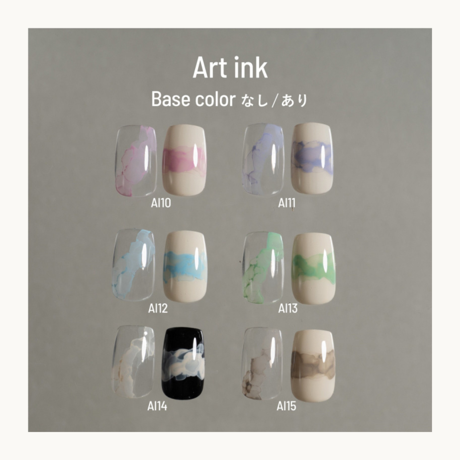 émena Art Ink （AI10-AI15） - image 1