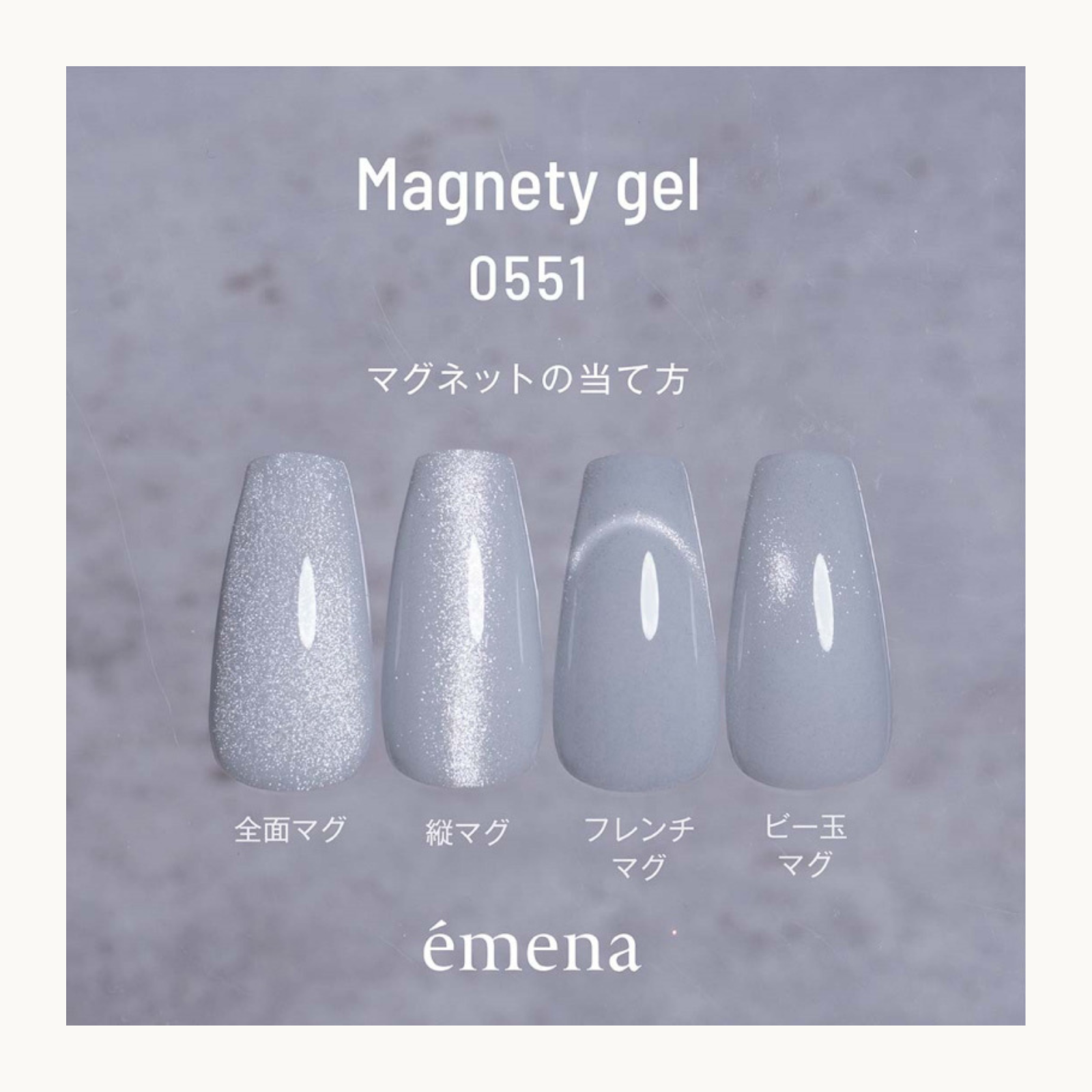 émena Magnety Gel (0551) - image 2