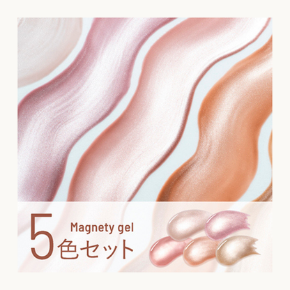 EMENA Magnetic Gel 0559 0560 0561 0562 0563 Pearl Rose Gold Champagne Cat Eye Nail Polish Set Professional Salon Canada USA