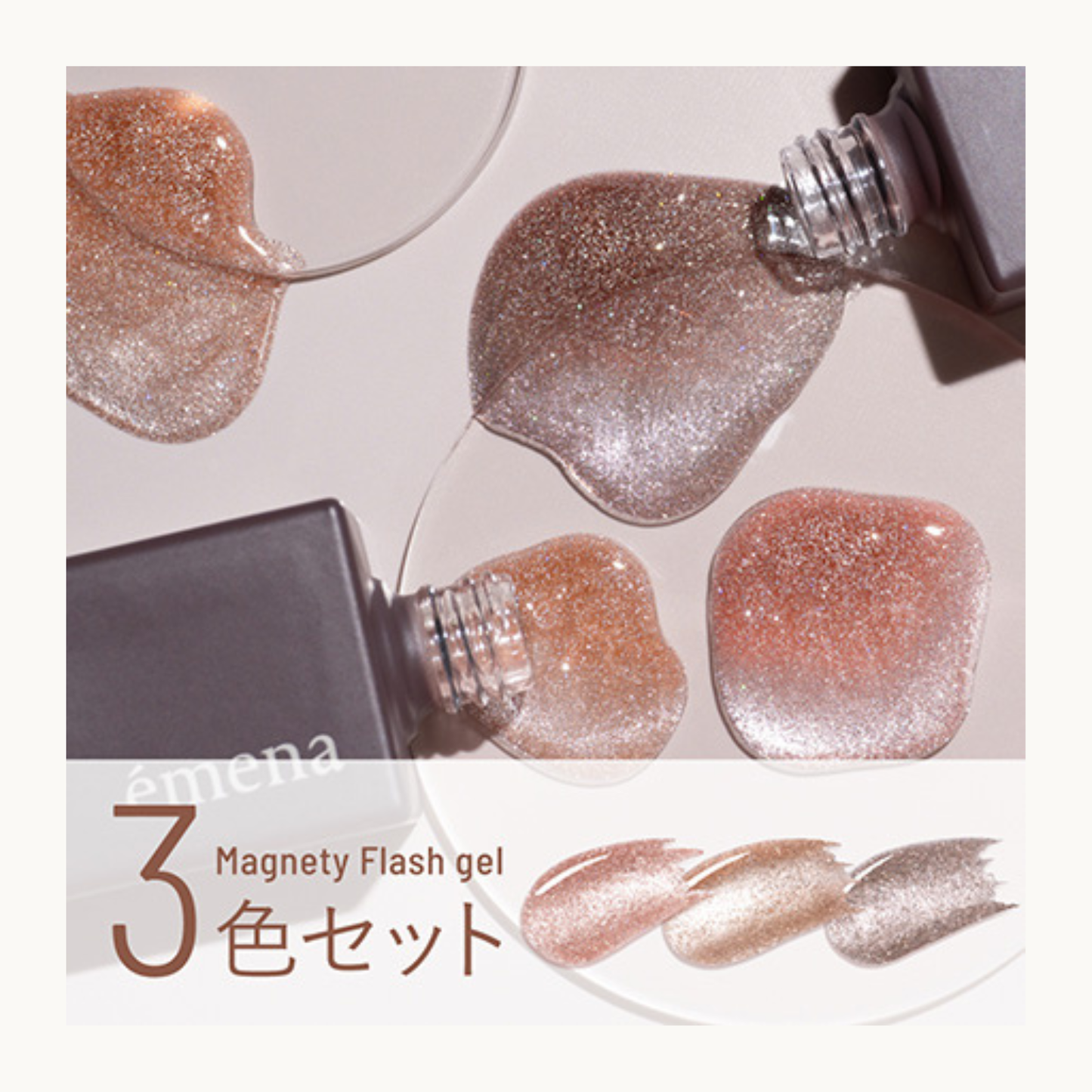 Emena Magnety Flash gel 3 colour set rose gold champagne silver glitter swatches