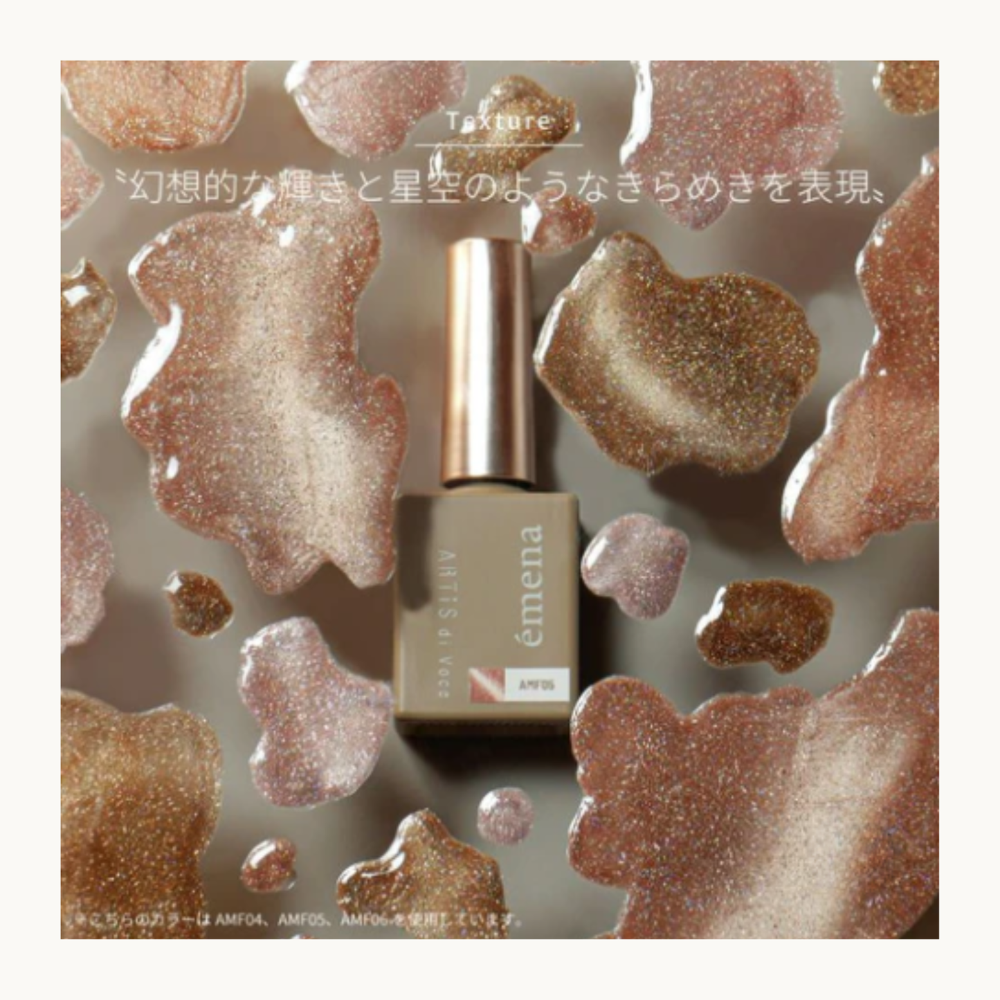 EMENA Magnety Flash Gel texture collection featuring magnetic cat eye glitter gel polish shades AMF01 to AMF06, professional nail salon product in Canada