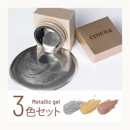 emena metallic gel 3-color set including silver, gold, and rose gold shades. Professional nail art gel for salon use.