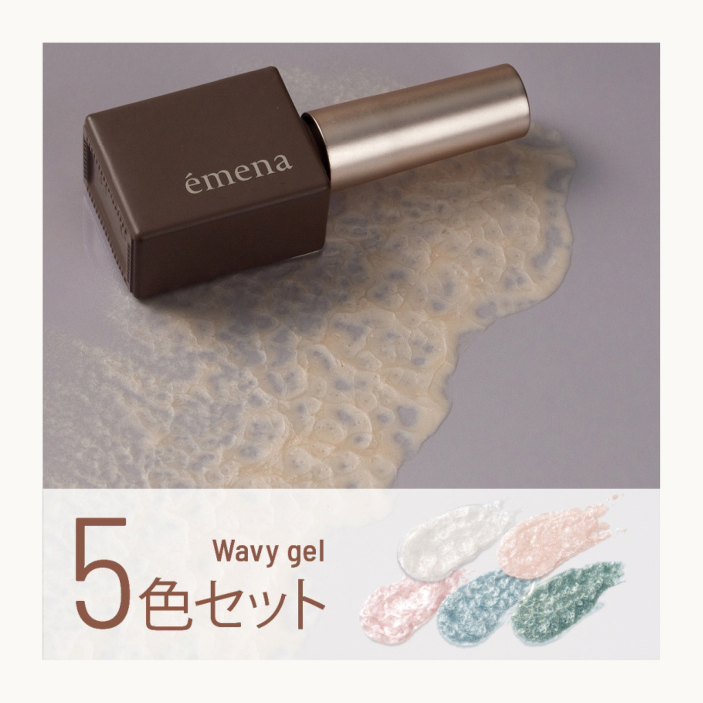 emena Wavy Gel 5-color set including white, pink, light blue and teal shades. Textured wave effect gel polish collection for nail art.