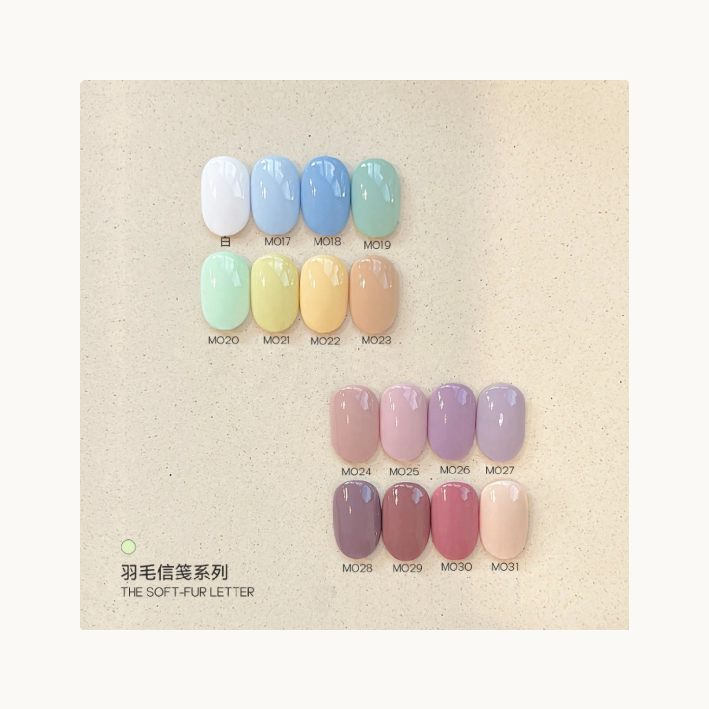 MODING Feather Letter 16 pastel color gel polish collection color chart